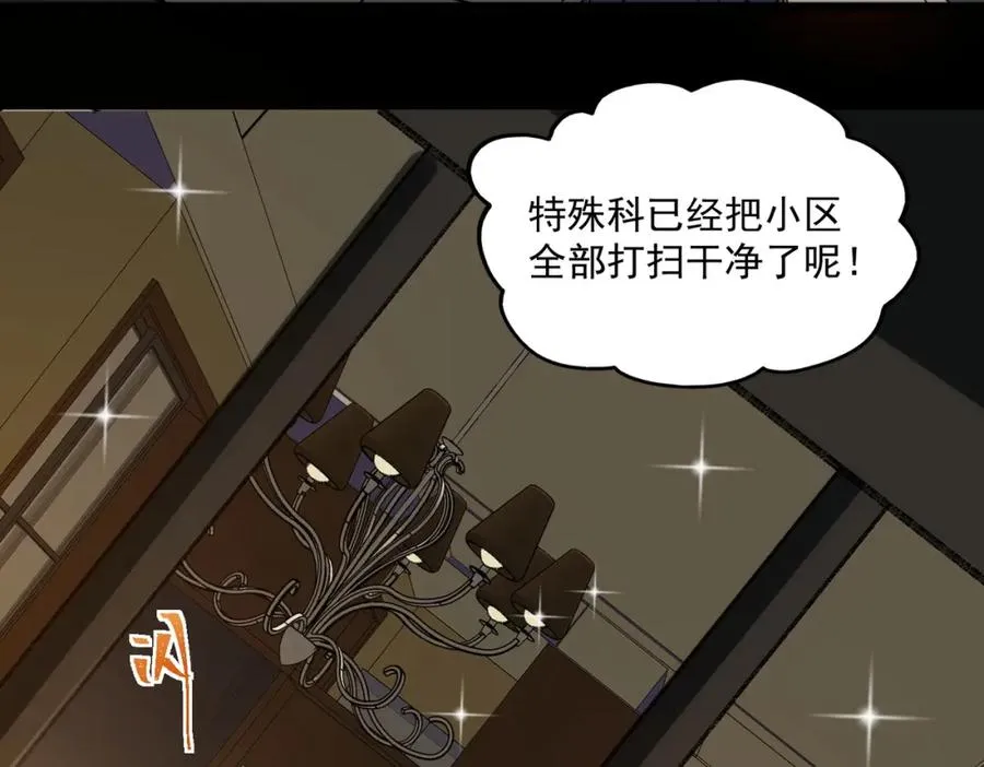 第29话 我黑化了？37