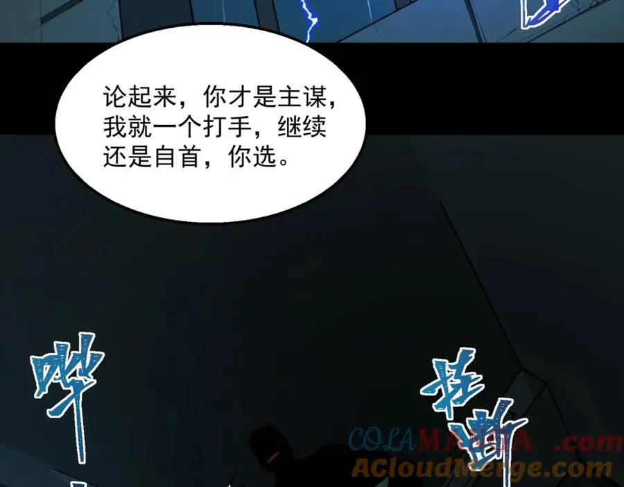 第32话 鬼来电咯48