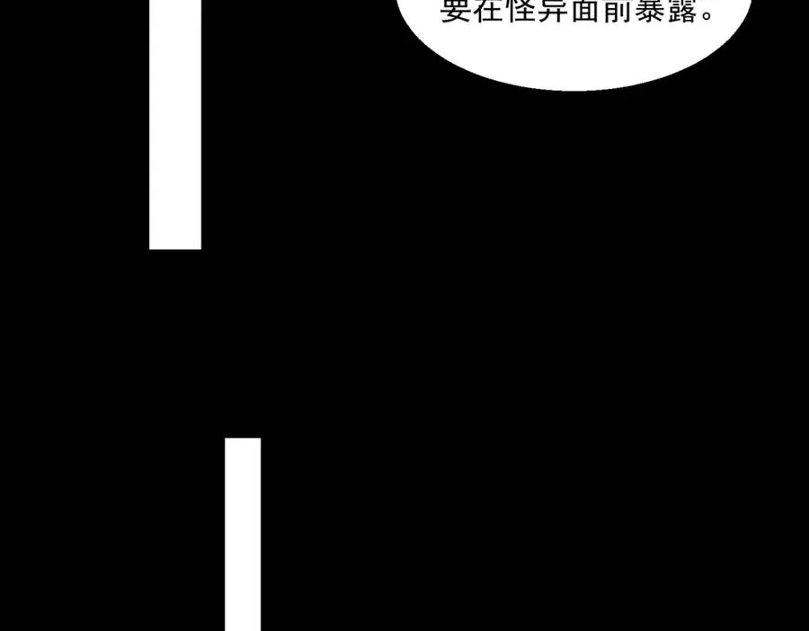 第35话 千羽白死了？79