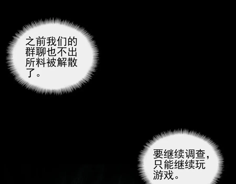 第14话 鱼上钩50