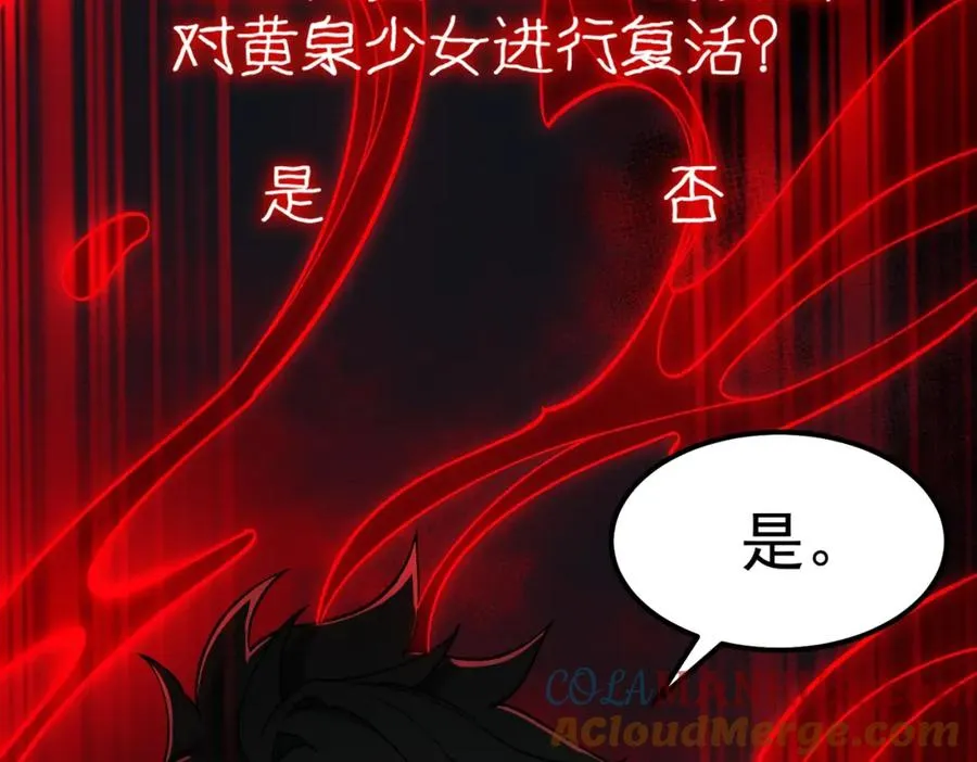 第23话 变强！扩大！12