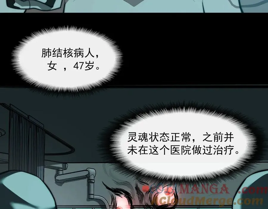 第43话 怪异心脏12