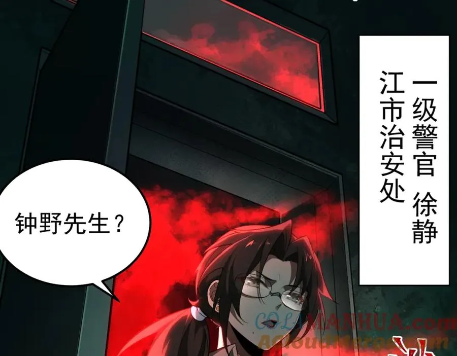 第1话 当传说成为现实，怪异正式登陆——12
