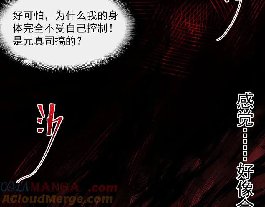 第47话 重回校园88