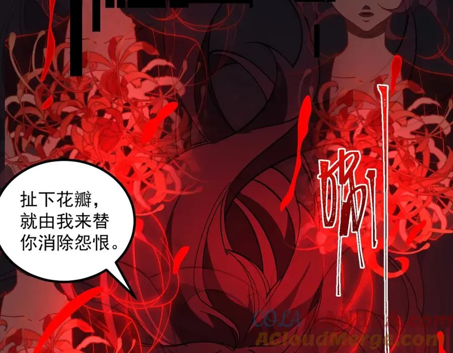 第23话 变强！扩大！36