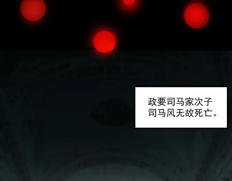第40话 诡异委托58