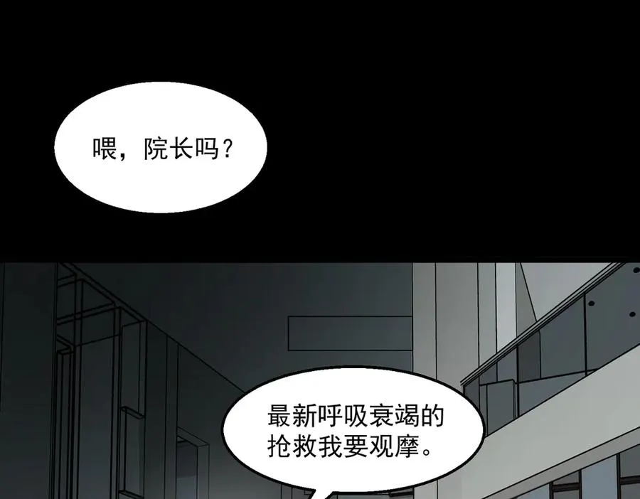 第43话 怪异心脏5
