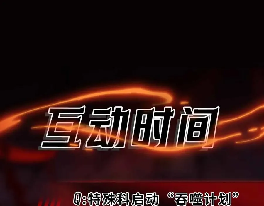 第8话 灾难级怪异130
