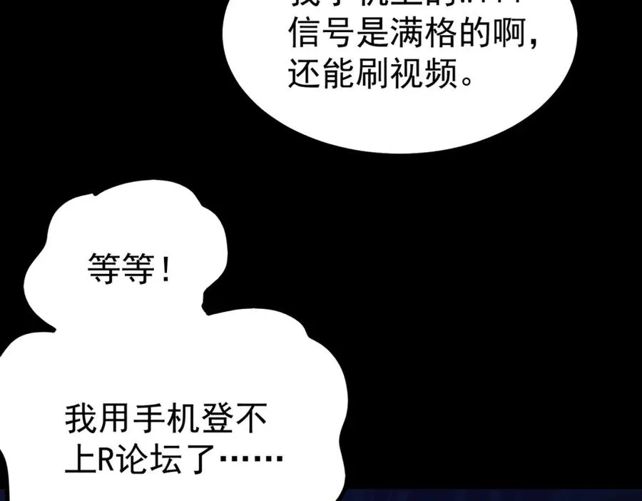 第3话 怪异不止无解，还是杀不死的存在！58