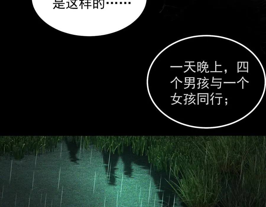 第10话 轮到你了【头像框福利放送】107