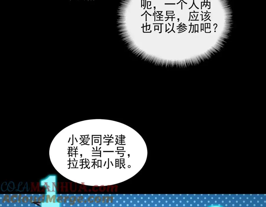 第14话 鱼上钩92