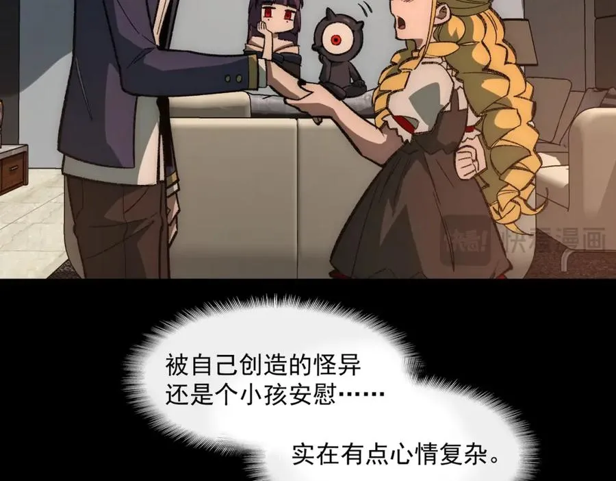 第33话 人在做，天在看101
