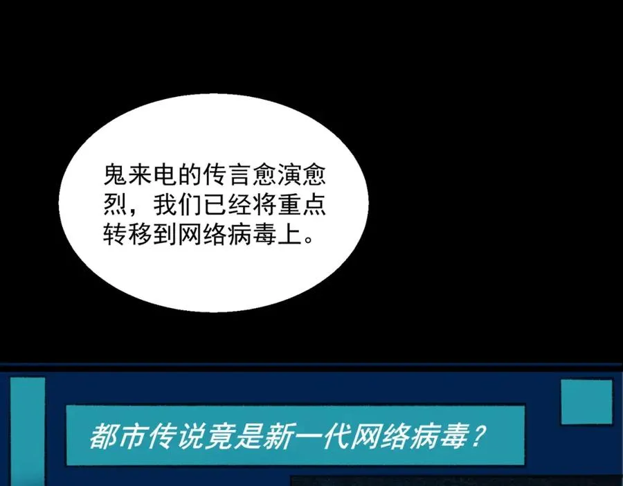 第34话 不太正常5