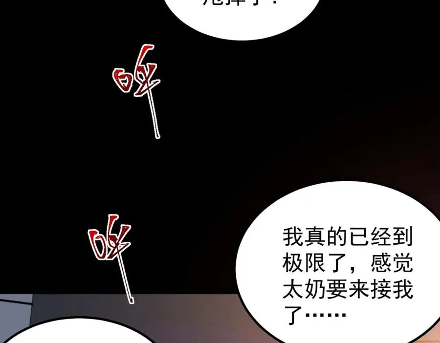 第9话 新的游戏？74