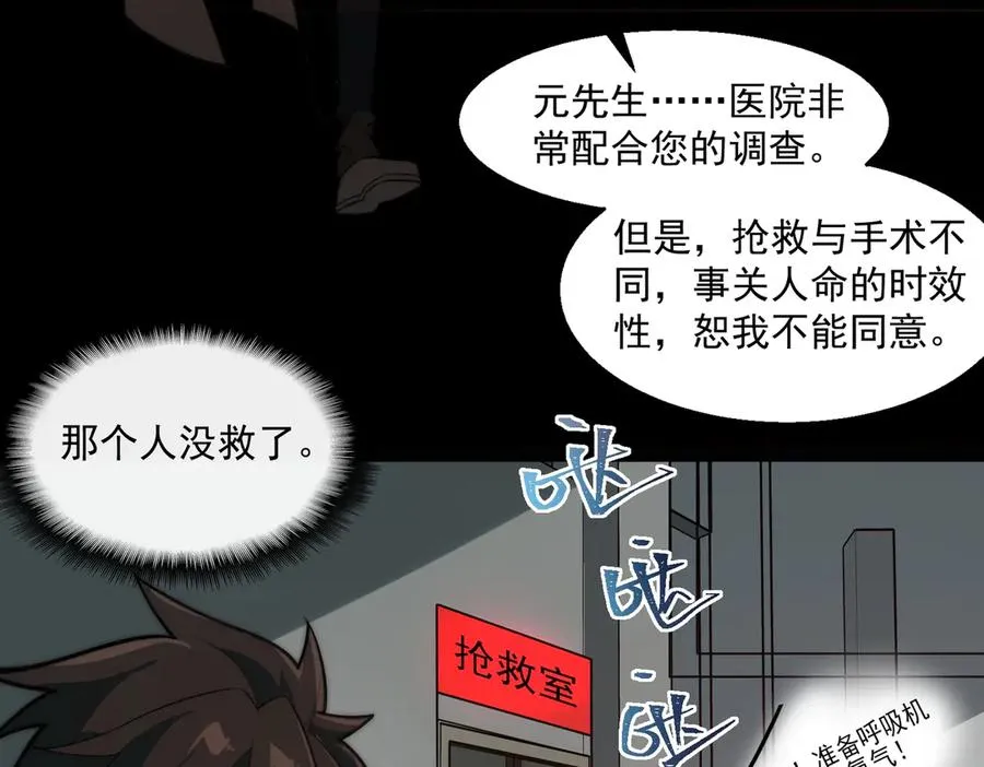 第43话 怪异心脏7