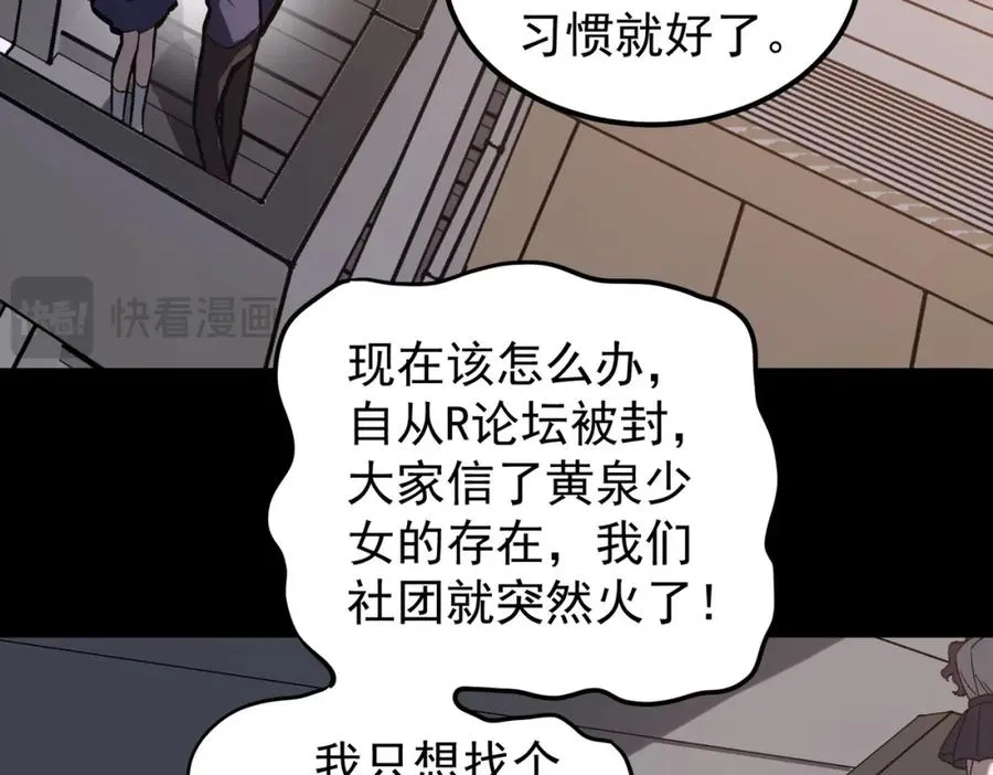 第9话 新的游戏？77