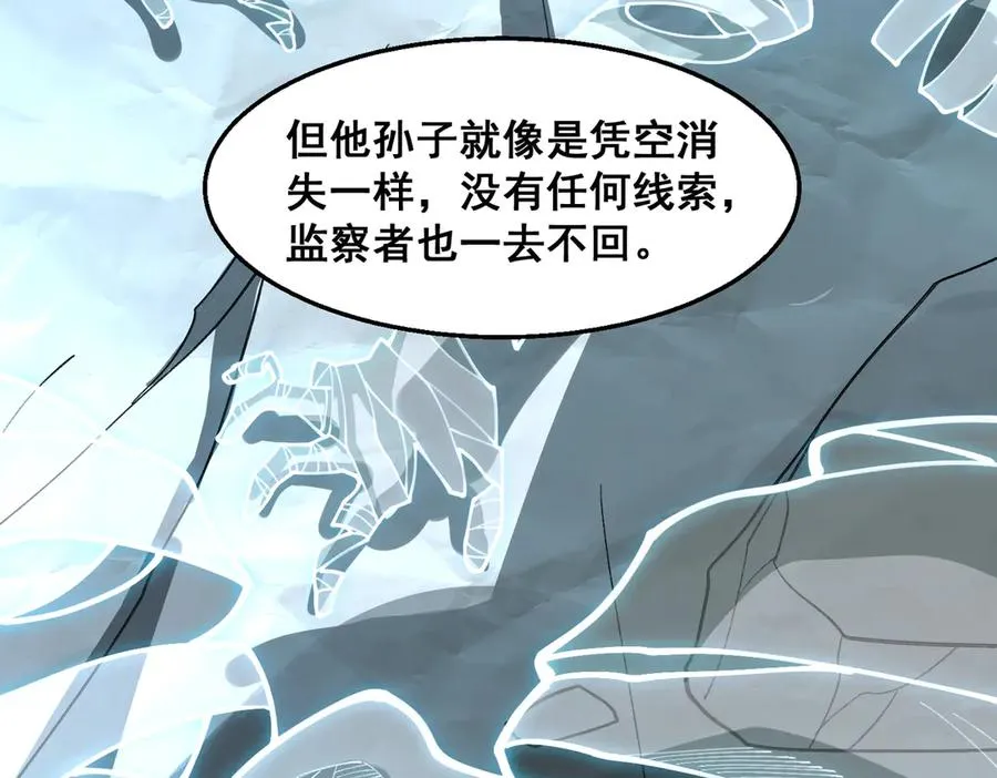 第37话 双方打平99