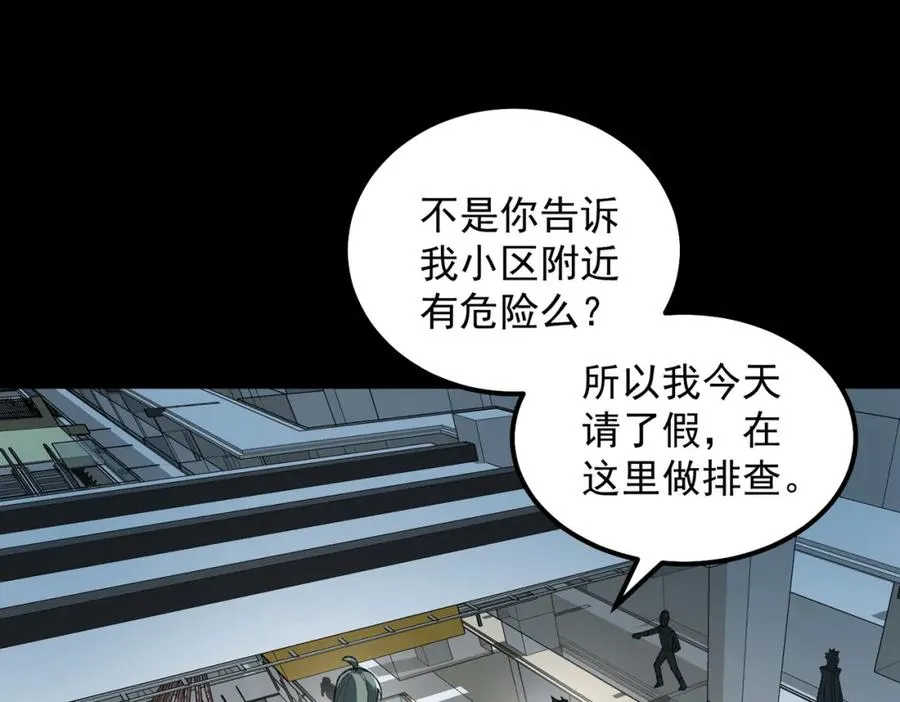 第19话 你说命运啊45