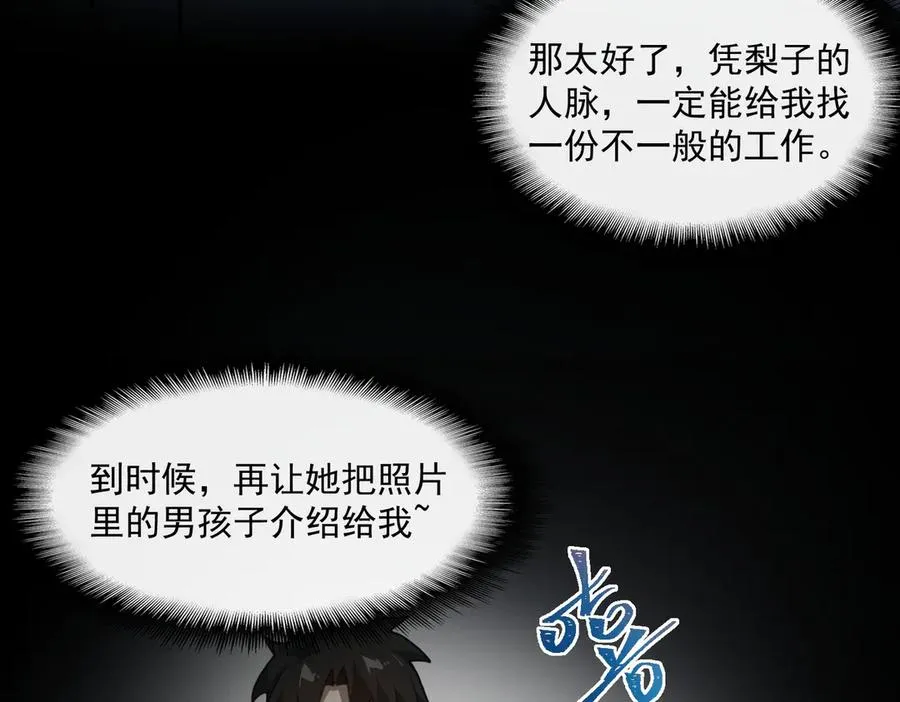 第39话 道具铅笔45
