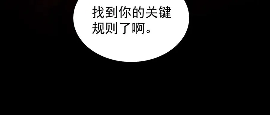 第26话 杀戮开启142