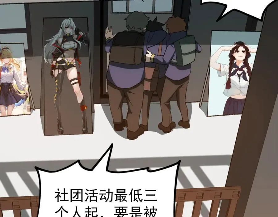 第3话 怪异不止无解，还是杀不死的存在！22