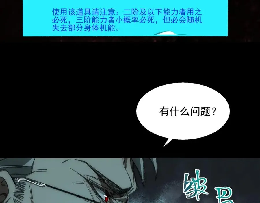 第34话 不太正常18