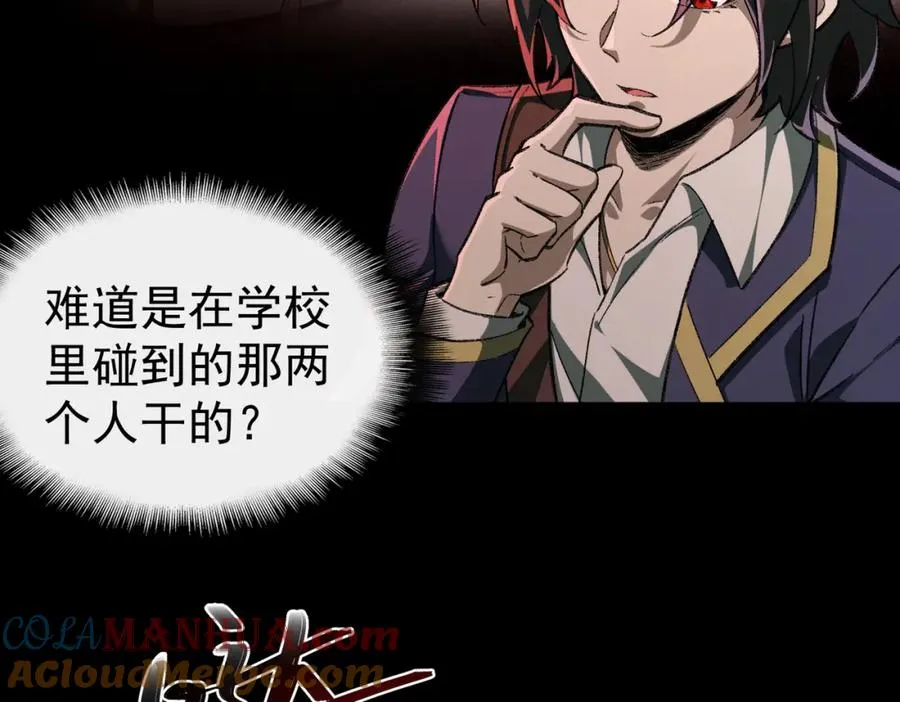第3话 怪异不止无解，还是杀不死的存在！64