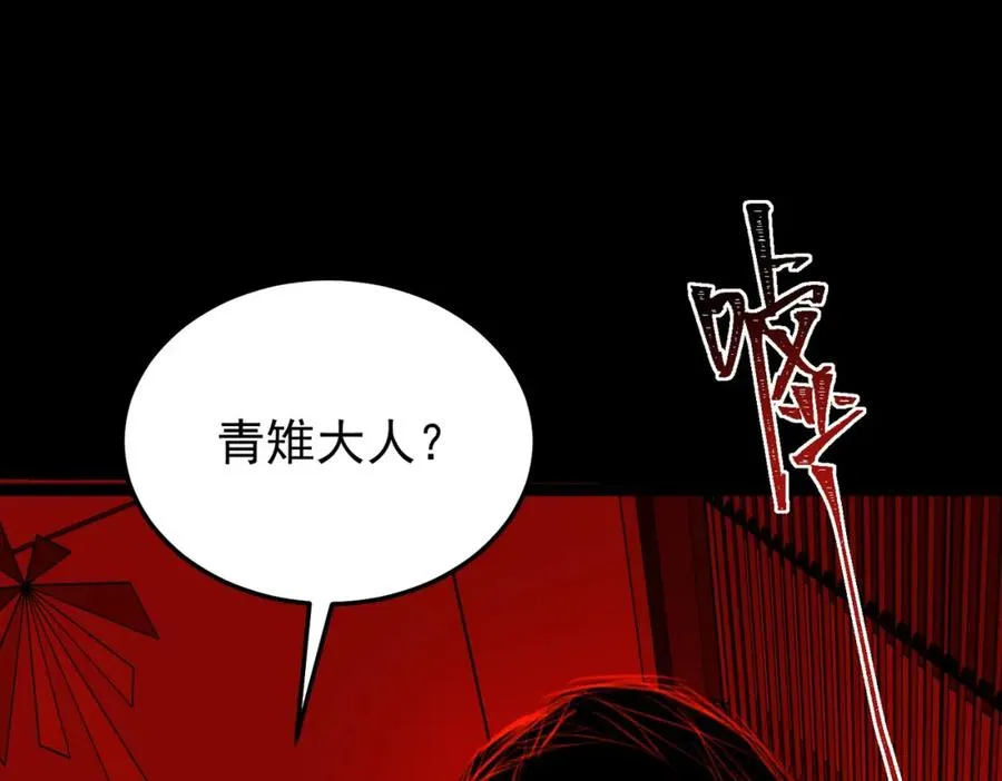 第7话 红色险兆87