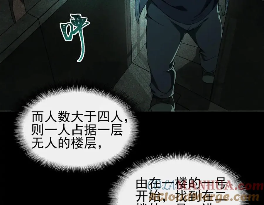 第10话 轮到你了【头像框福利放送】68