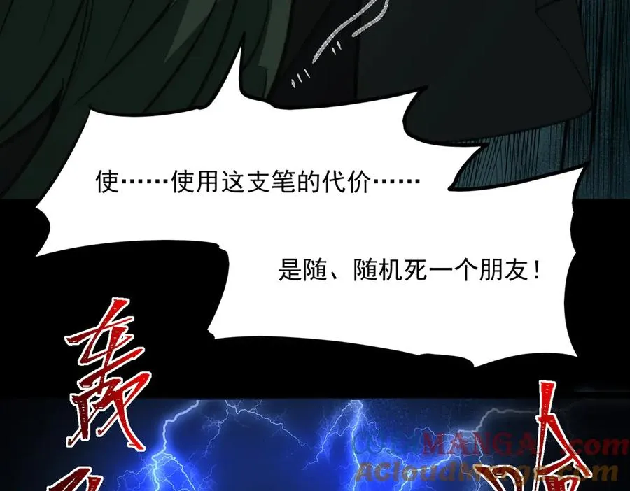 第39话 道具铅笔80