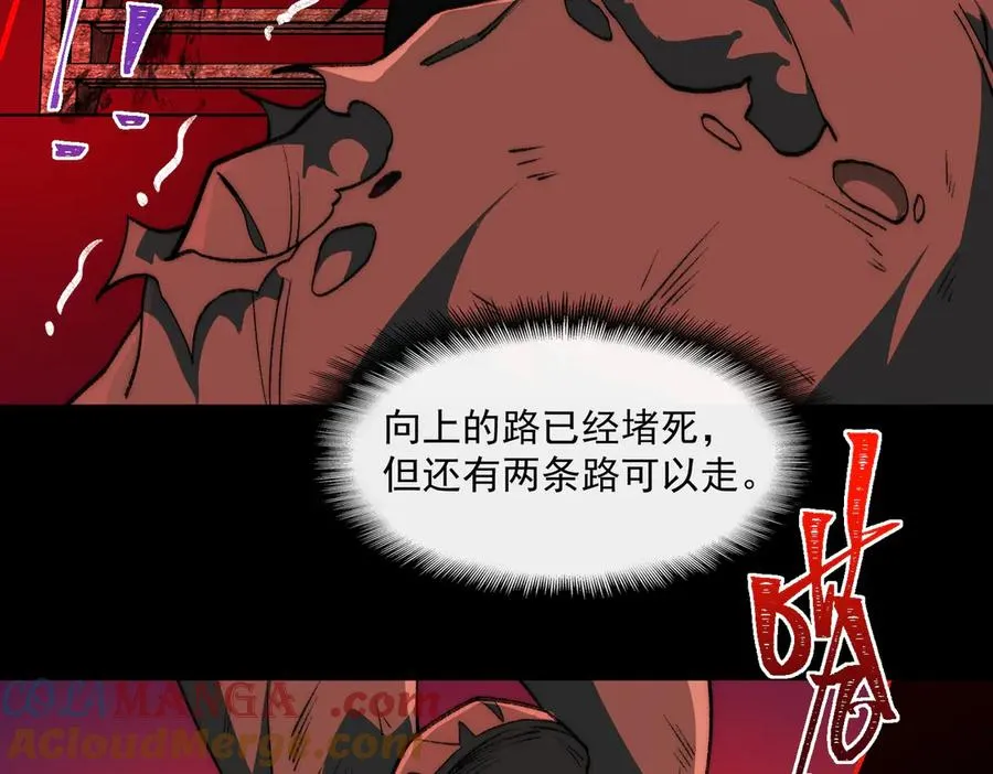 第41话 心腑之地88