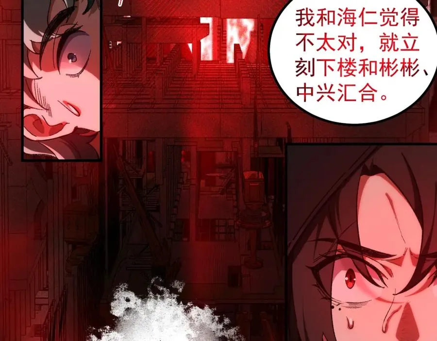 第10话 轮到你了【头像框福利放送】146