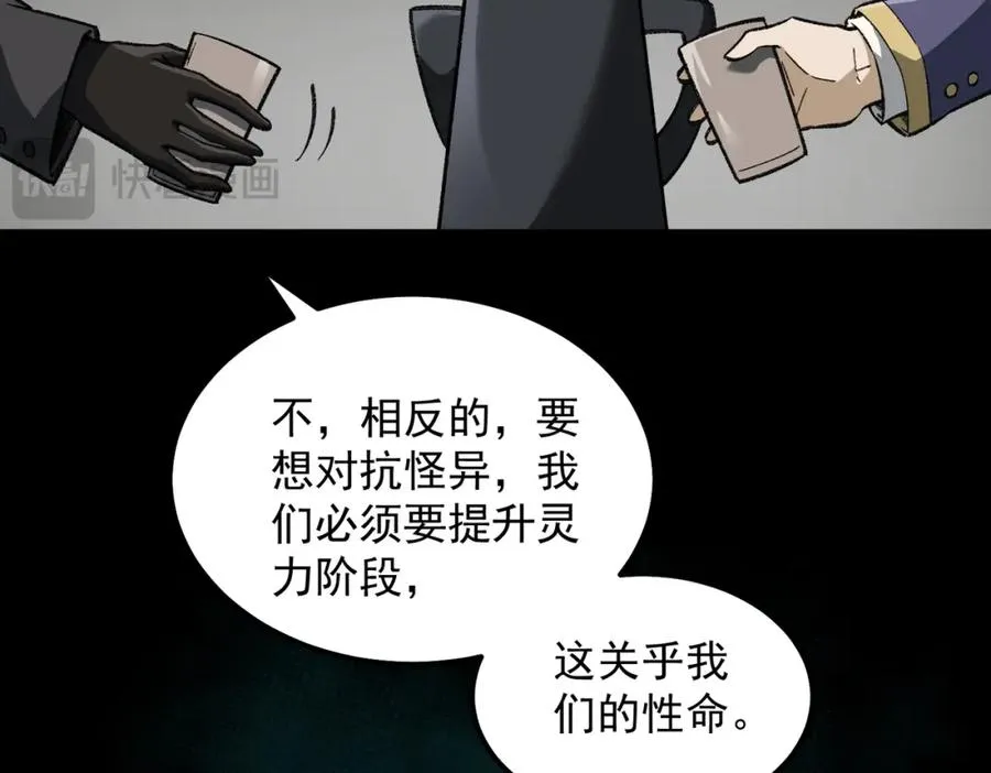 第16话 交汇91