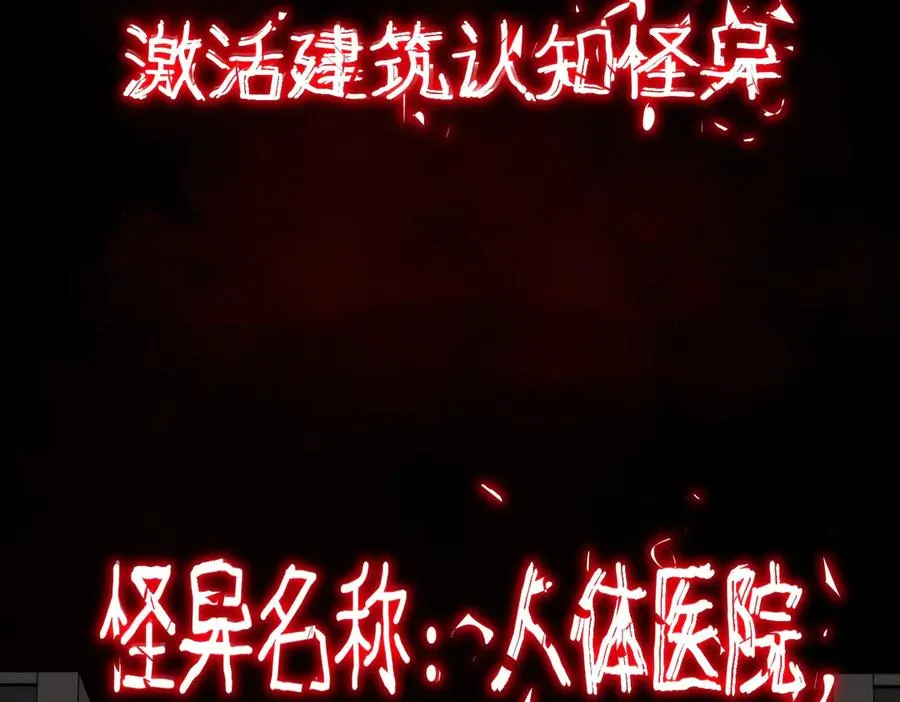 第42话 人体医院94