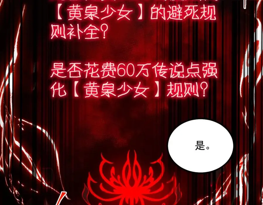第28话 回敬91