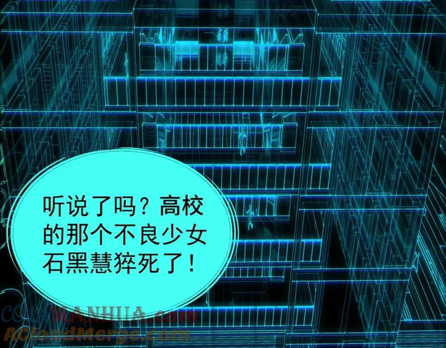 第2话 糟了！被超凡能力者盯上了？！220