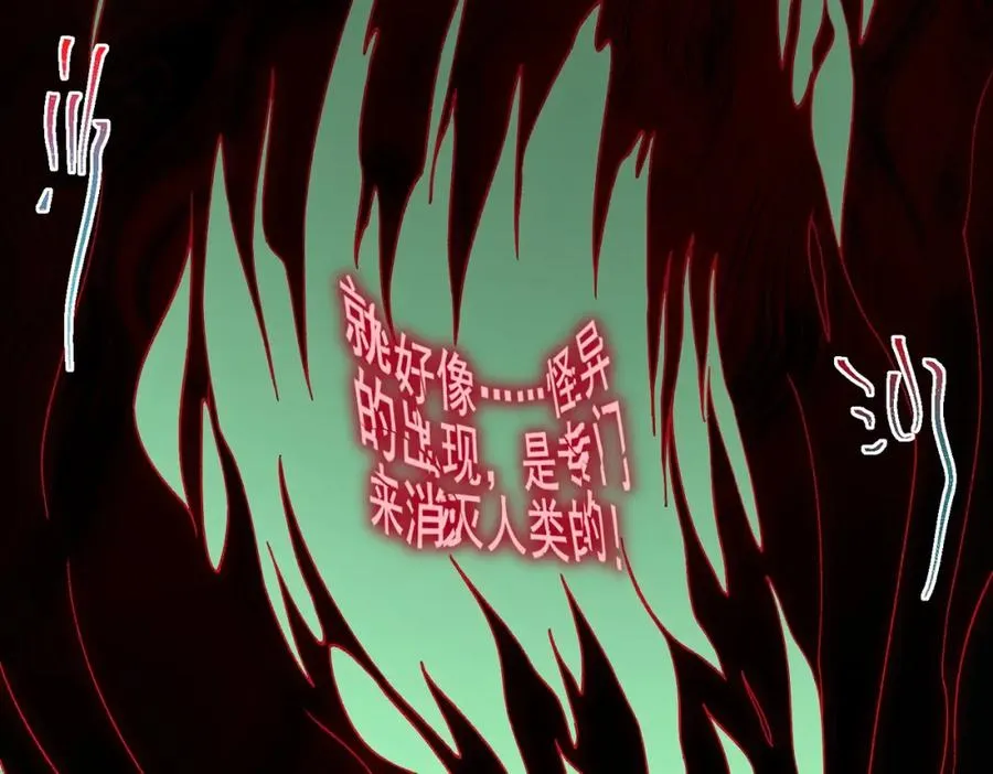 第26话 杀戮开启26