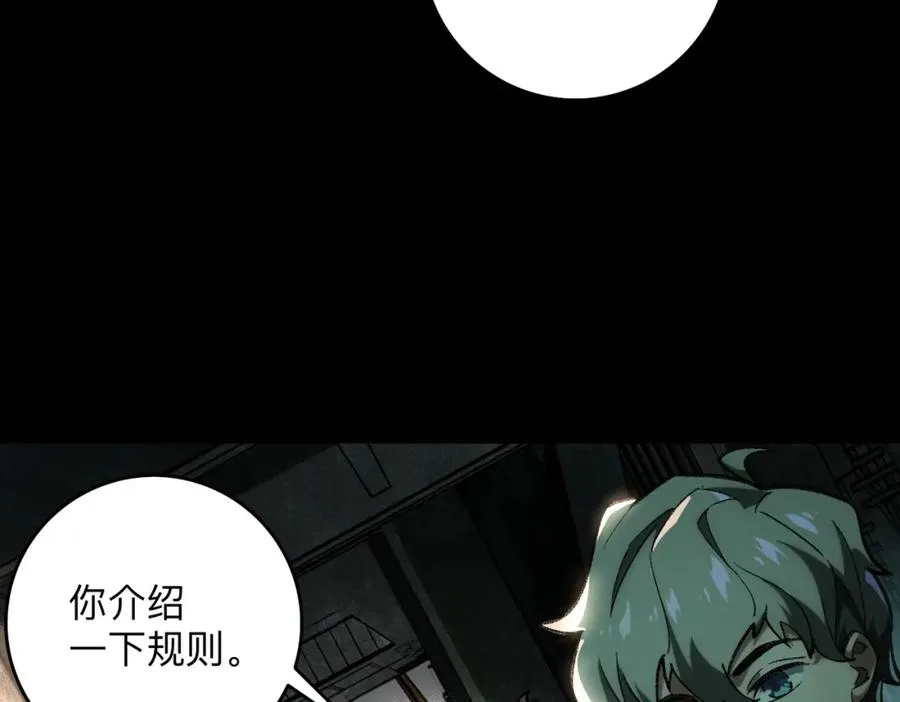 第10话 轮到你了【头像框福利放送】49