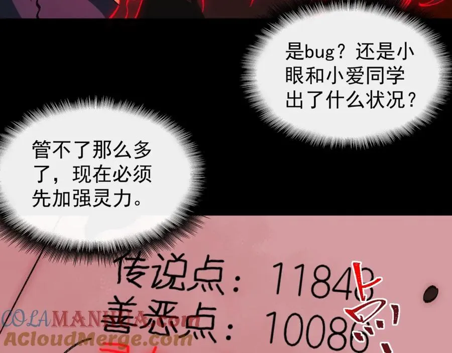 第13话 跟踪者120