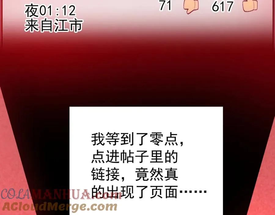 第2话 糟了！被超凡能力者盯上了？！88