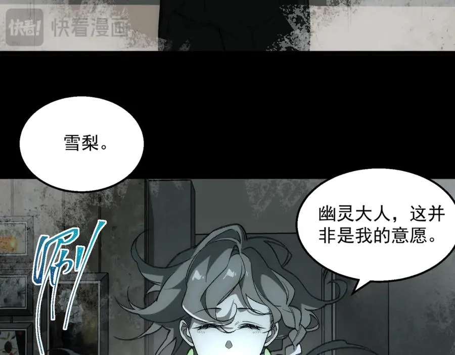 第31话 怪异之主29