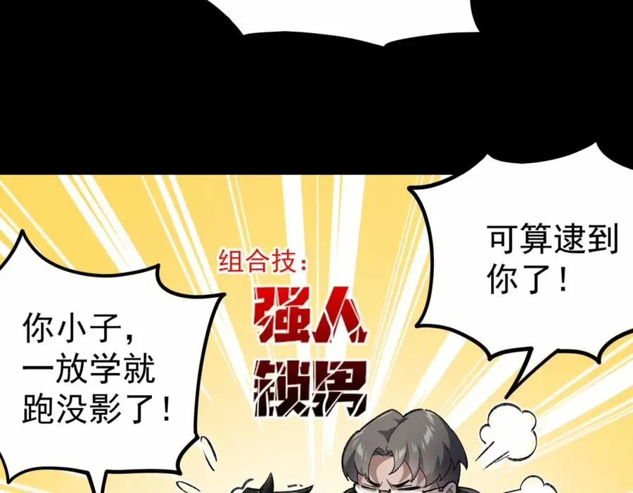 第3话 怪异不止无解，还是杀不死的存在！7