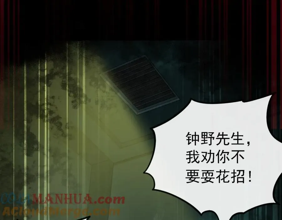 第1话 当传说成为现实，怪异正式登陆——44