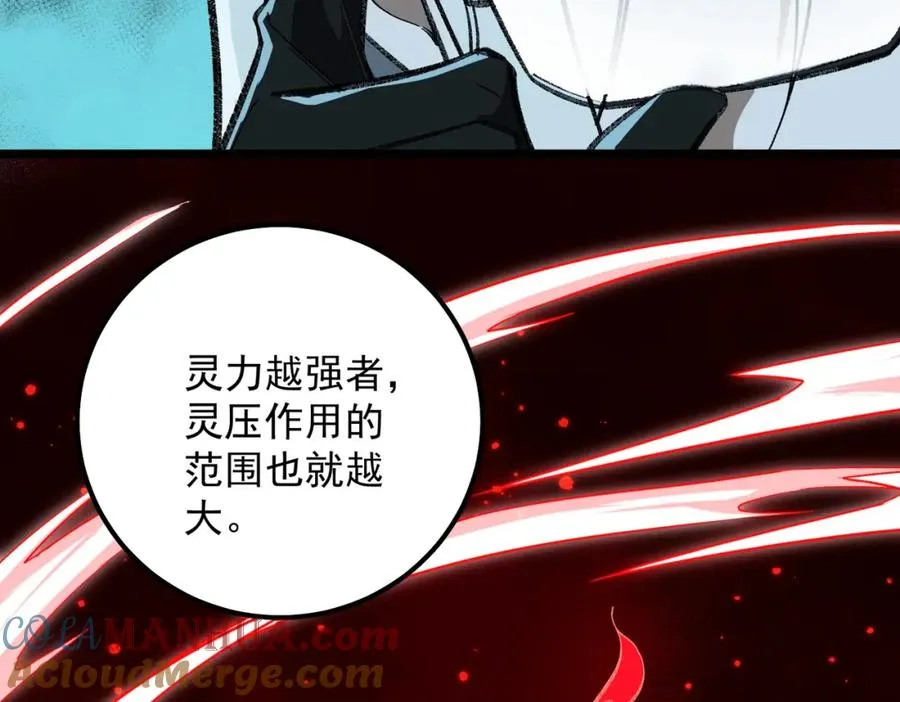 第16话 交汇88
