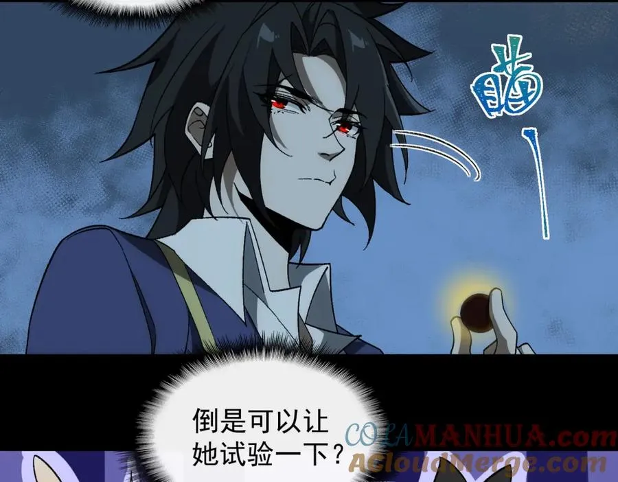 第19话 你说命运啊28