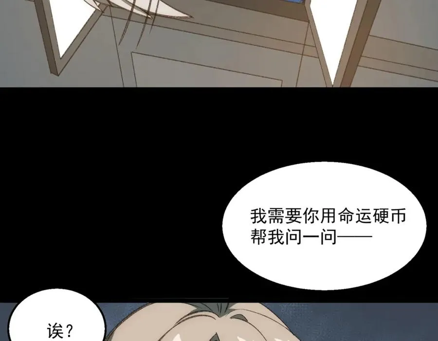第34话 不太正常53
