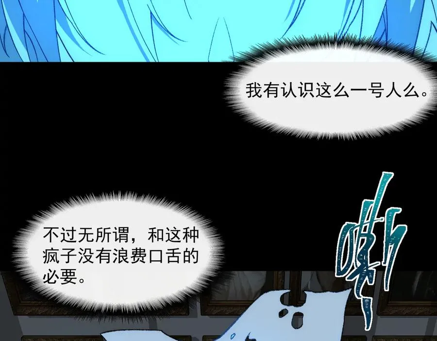 第38话 画纸索命46