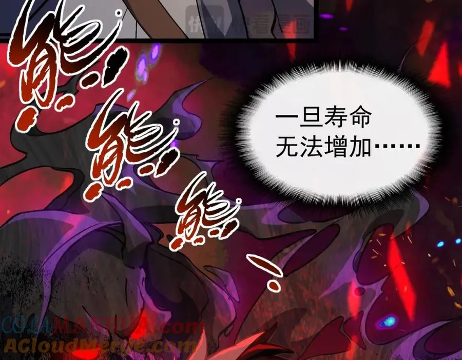 第3话 怪异不止无解，还是杀不死的存在！116