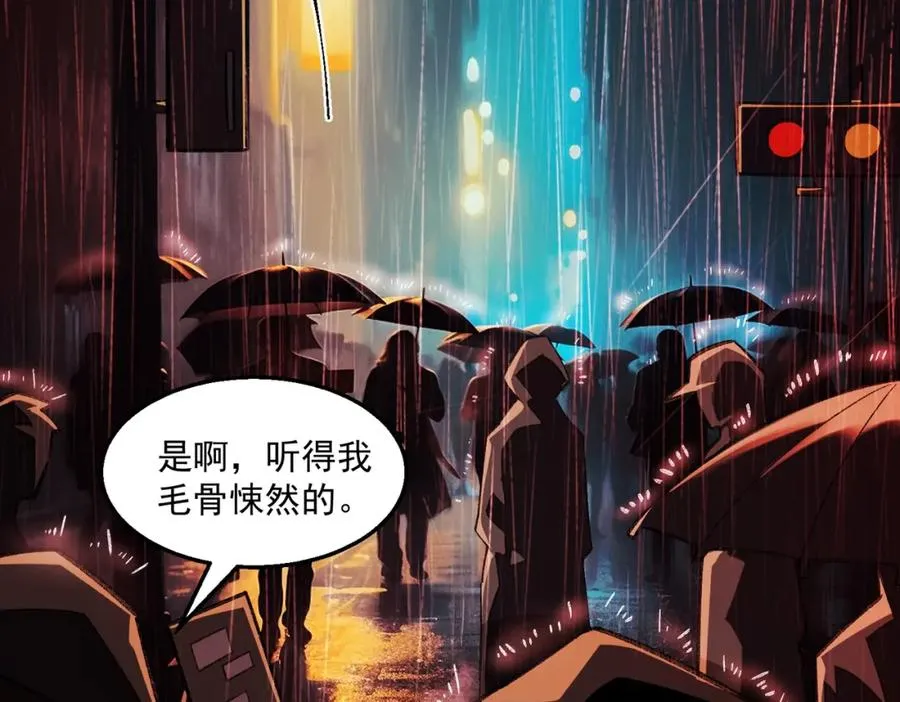 第32话 鬼来电咯39