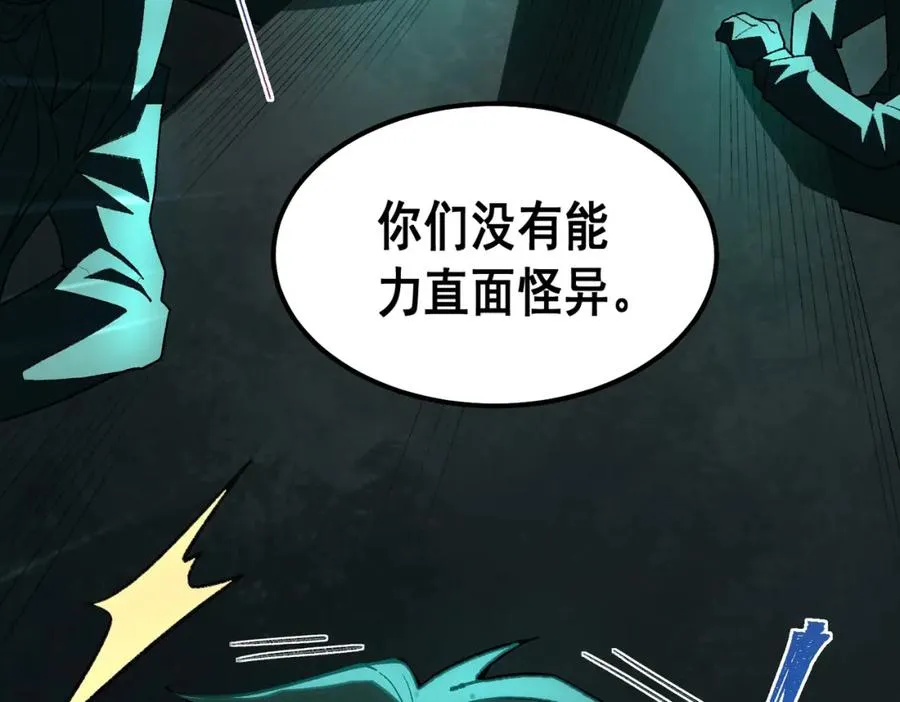 第23话 变强！扩大！107